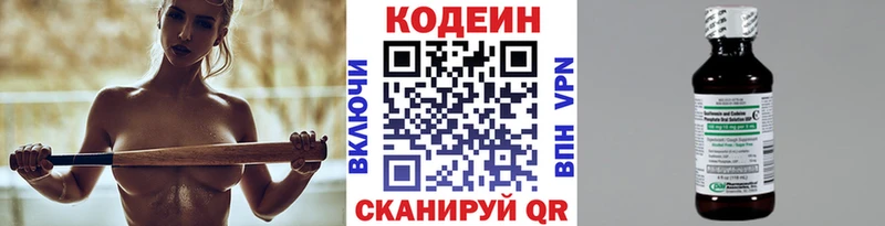 KRAKEN ссылка  купить наркотики сайты  Разумное  Кодеиновый сироп Lean Purple Drank 