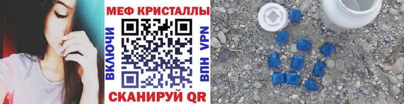 МЕФ кристаллы Разумное